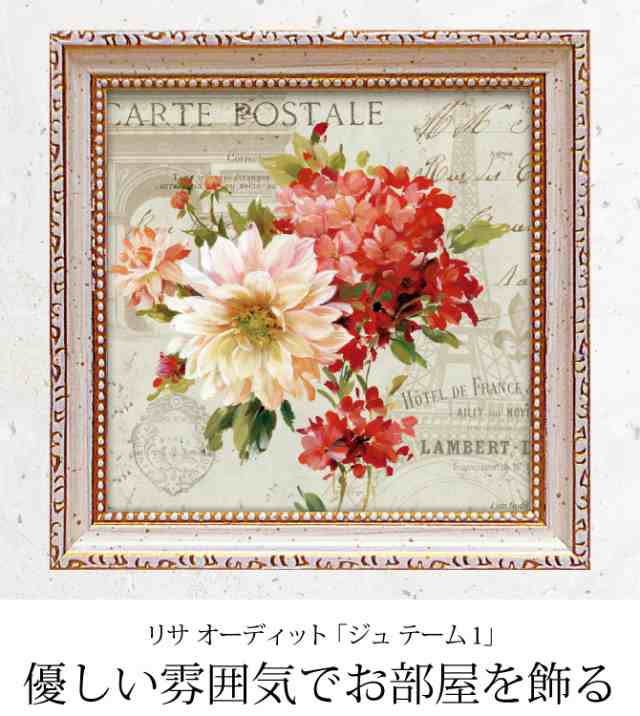 キャンバスアート アートパネル 花 北欧 玄関 モダン 花の絵 壁掛け