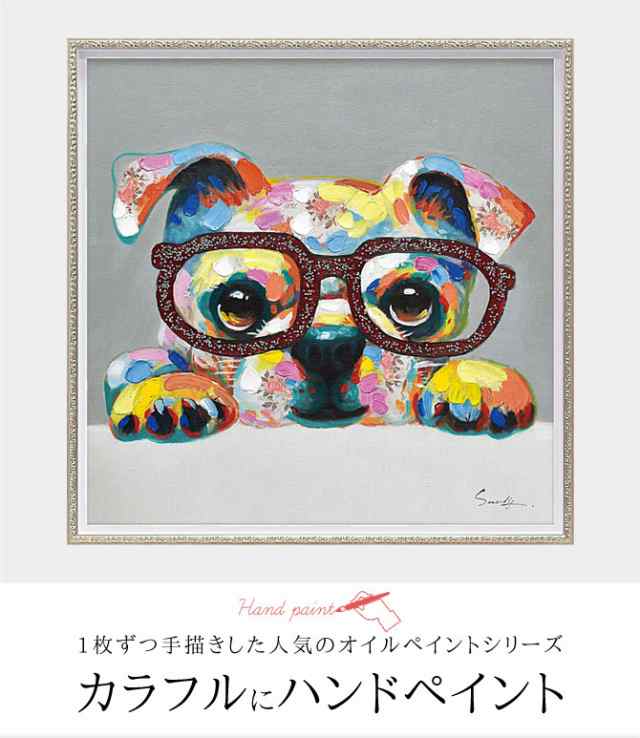 アートパネル 動物 絵 壁 アートパネル 絵画 油絵 モダン 玄関