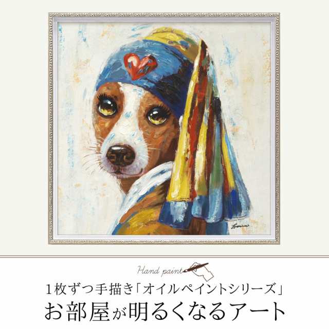 アートパネル 動物 絵 壁 アートパネル 絵画 油絵 モダン 玄関 インテリア 壁掛け 犬 オイルペイント アート 青いターバンの犬の通販はau  PAY マーケット - ココチのくらし雑貨店 | au PAY マーケット－通販サイト