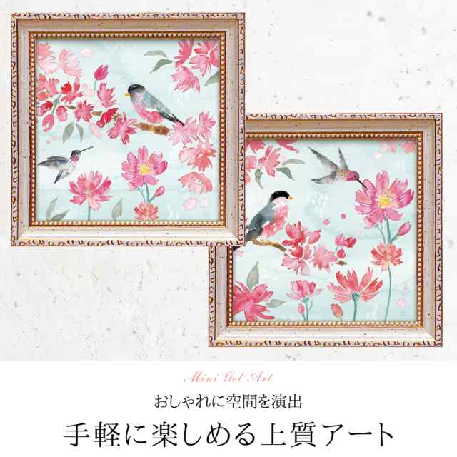 アートパネル 鳥 花 モダン 玄関 北欧 ウォール アート ミニ 壁掛け 額