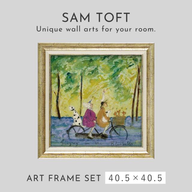 サムトフト 絵画 絵 アート 40.5×40.5cm 【ブルーベルズで合唱】サム トフト Sam Toft アートパネル アートフレーム 北欧 壁掛け モダン 玄関 インテリア ゲル加工 日本製 インテリアパネル ウォールアート フレーム付き_1