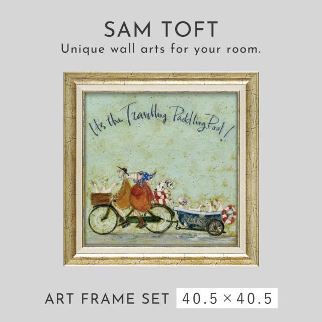 サムトフト 絵画 絵 アート 40.5×40.5cm 【旅するプール】サム トフト Sam Toft アートパネル アートフレーム 北欧 壁掛け モダン 玄関 インテリア ゲル加工 日本製 インテリアパネル ウォールアート フレーム付き_1