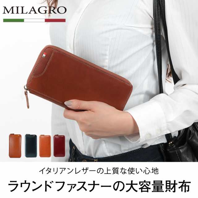 財布 メンズ 長財布 小銭入れ メンズ カード入れ Icカードケース Icカード ケース 定期入れ 定期 Milagro ミラグロ イタリアンレザー ギの通販はau Pay マーケット ココチのくらし雑貨店