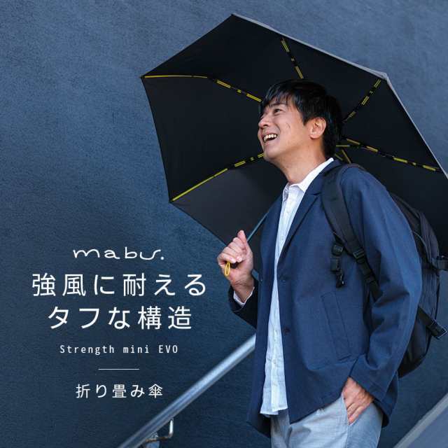 傘 メンズ 晴雨兼用 折りたたみ傘 日傘 折り畳み傘 耐風 風に強い mabu 軽量 軽い メンズ ビジネス 通勤 無地 シンプル ブラック 黒  ネイ｜au PAY マーケット