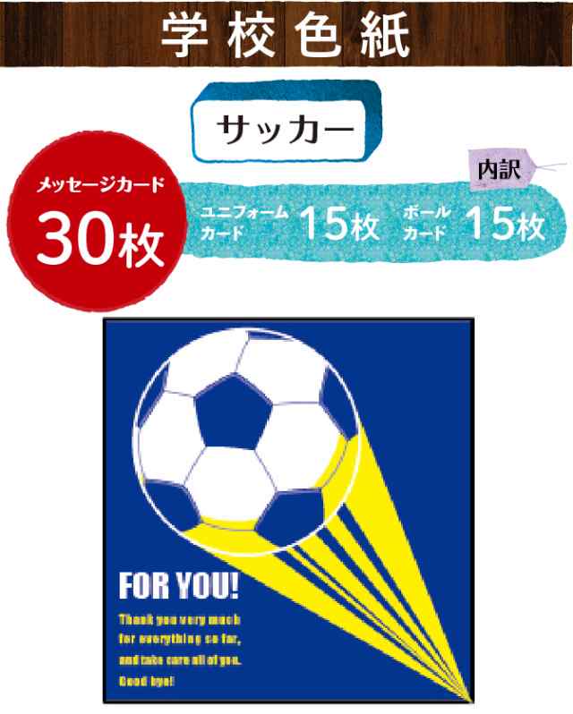 三太郎 本日限定セール 寄せ書き よせ書き サッカー アイデア 色紙 クラブ 部活 引退 卒業 学校 メッセージ Ar 文具 ステーショの通販はau Pay マーケット ココチのくらし雑貨店