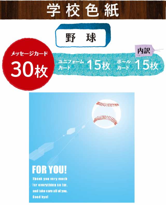 寄せ書き よせ書き 野球 アイデア 色紙 クラブ 部活 引退 卒業 学校 メッセージ Ar 文具 ステーショナリー チーム グッズ プレゼの通販はau Pay マーケット ココチのくらし雑貨店