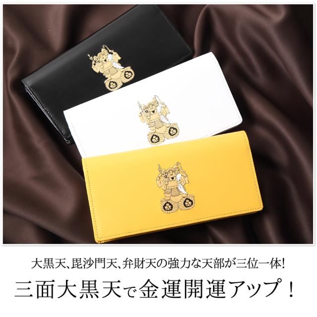 長財布 メンズ財布 開運財布 お金が貯まる 金運財布 風水財布 金運 上昇 金運アップ 運気の上がる財布 和柄 春財布 三面大黒天 長財布_1