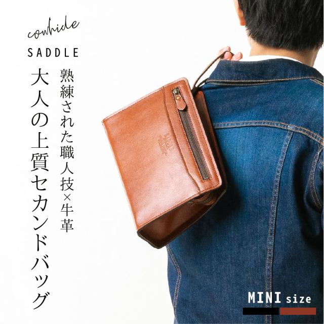 ちょっとしたお出かけのお供に！ 本革付属 レトロ手付セカンドバッグ 注目商品 ちょっとしたお出かけのお供に！ 本革付属 レトロ手付セカンド
