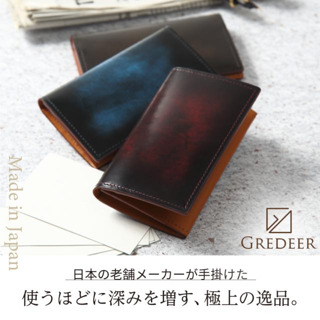 名刺入れ カードケース 本革 名刺入れ こだわり 大人 ギフト プレゼント 職人 唯一無二 上質 GREDEER グレディア アドバンティック仕上げ バンビ BANBI GCKA004 ブラック ブラウン 黒 茶 名刺入れ カードケース 本革 名刺入れ こだわり 大人 ギフト