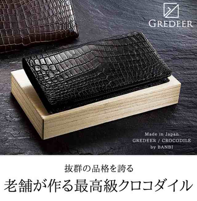 長財布 クロコダイル ワニ革 本革 最高級 メンズ GREDEER グレディア