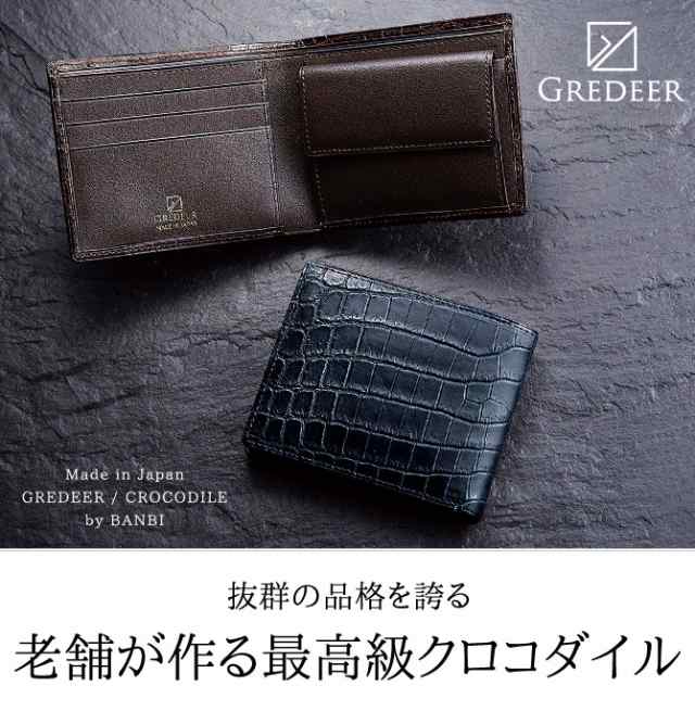 クロコダイル 二つ折り財布 短財布 ワニ革 本革 最高級 メンズ GREDEER