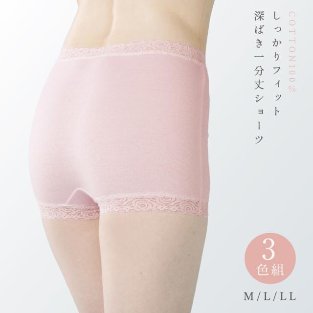 3枚セット ショーツ レディース 綿100 股上深め 一分丈 コットン100 綿 コットン セット 3枚組 M L Ll 大きいサイズ 大きめ ゆったの通販はau Pay マーケット ココチのくらし雑貨店