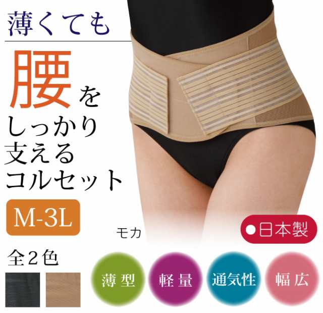 腰痛ベルト 腰ベルト 骨盤ベルト 腰 骨盤 サポーター コルセット レディース 女性 産後 マタニティ ママ用品 ダイエット 産前産後 ゴム  の通販はau PAY マーケット - ココチのくらし雑貨店 | au PAY マーケット－通販サイト