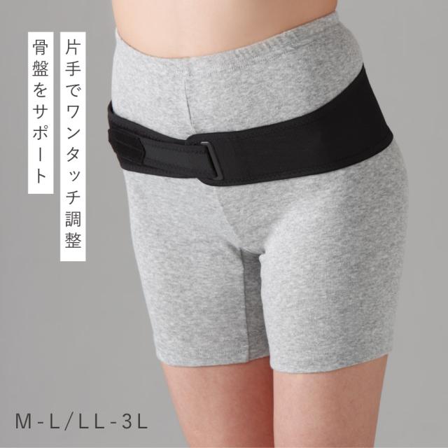 骨盤ベルト 骨盤 矯正 ベルト 腰痛 産後 立ち仕事 簡単 薄型