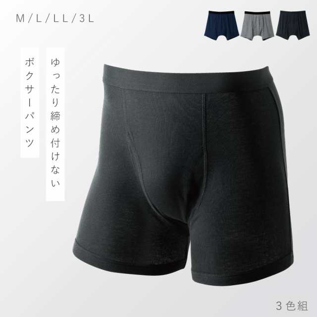 3枚セット】 トランクス メンズ 下着 3枚セット M L LL 3L 大きい