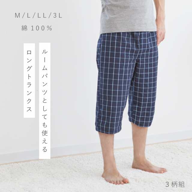 LLサイズ　メンズ　トランクス　パンツ　下着　３枚セット　新品　綿100%