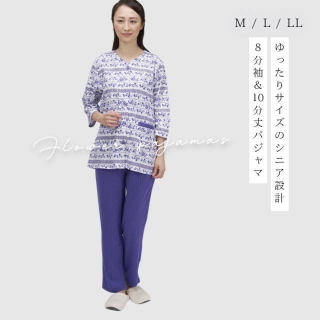 WEB限定】綿100％ 花＆ネコ柄前開き襟無し7分袖パジャマ上下