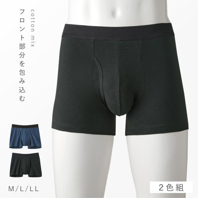 ボクサーパンツ メンズ 2枚組 前開き 長め 速乾 履いたら分かる