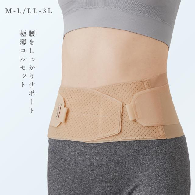 腰ベルト コルセット 腰サポーター 腰痛 ベルト 薄い 女性 腰痛ベルト