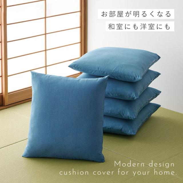 座布団カバー 和柄 5枚組 55×59cm 和風 銘仙判 来客 和室 座布団