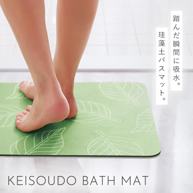 硅藻土バスルームソフトマット　約60cm×約40cm ブルー ボジョルナ 珪藻土ソフトマット