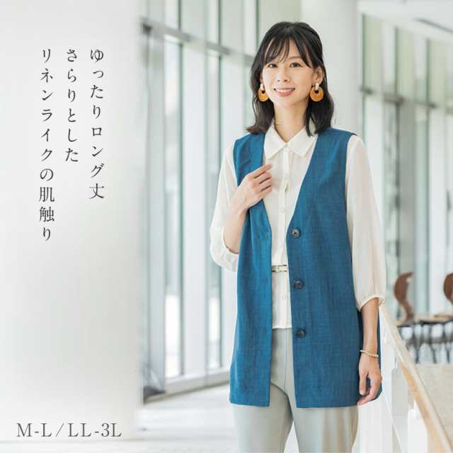 ロングベスト レディース M L LL 3L 春 夏 ベスト ロング丈 ロングベスト レディース M L LL 3L 春 夏 ベスト ロング丈