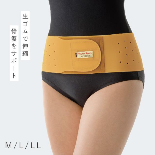 骨盤ベルト 骨盤 矯正 ベルト 腰痛 産後 立ち仕事 簡単 薄型