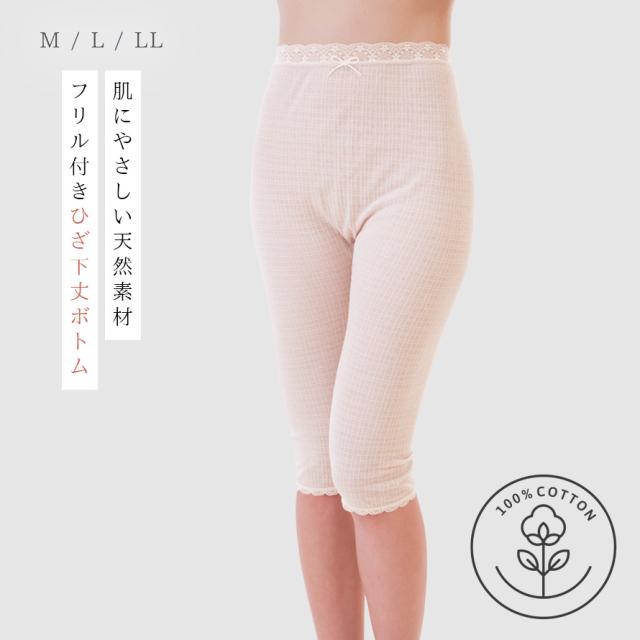 肌着 レディース インナー レギンス スパッツ 7分丈 ボトムス 綿 綿100