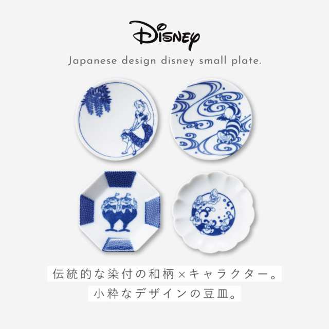 ディズニー 食器 和柄 販売終了品 - 食器