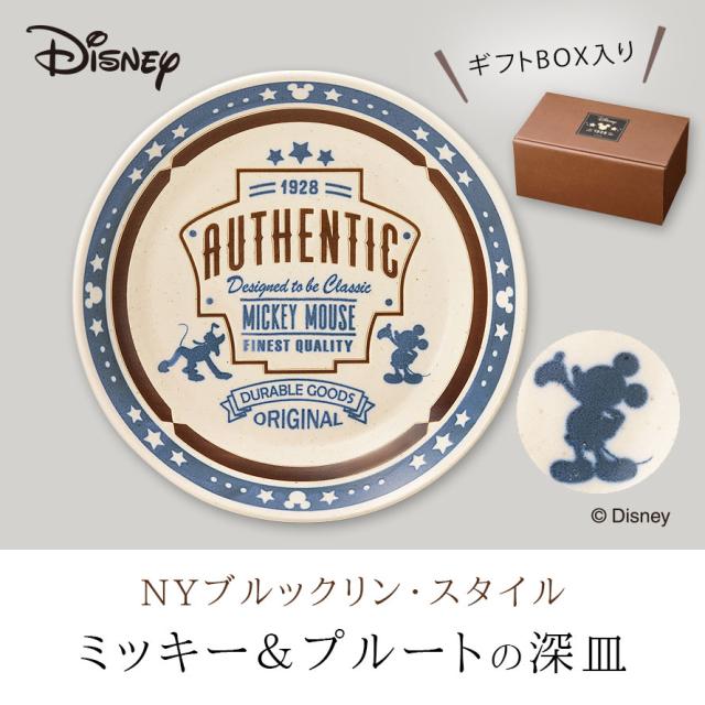 ディズニー 食器 ミッキー プレート 皿 お皿 ディーププレートの通販はau Pay マーケット ココチのくらし雑貨店 ディズニー 食器 ミッキー プレート 皿 お皿 ディーププレートの通販はau Pay マーケット ココチのくらし雑貨店