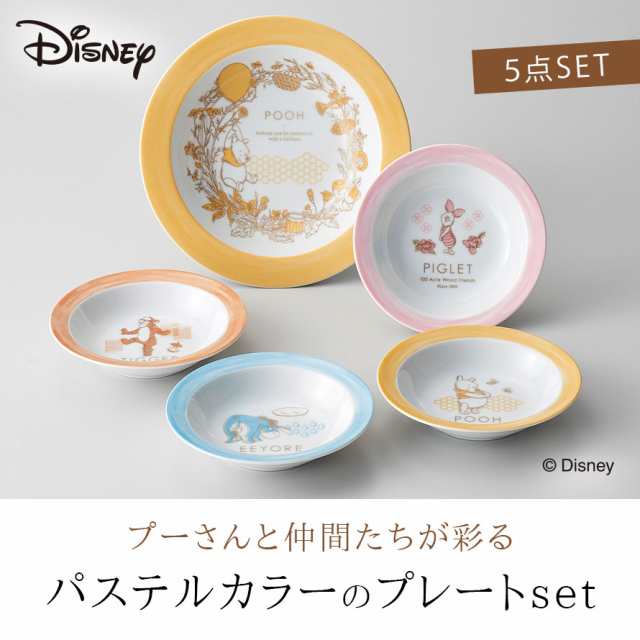 食器 ディズニー 結婚祝い 食器セット プレゼント プーさん くまのプー