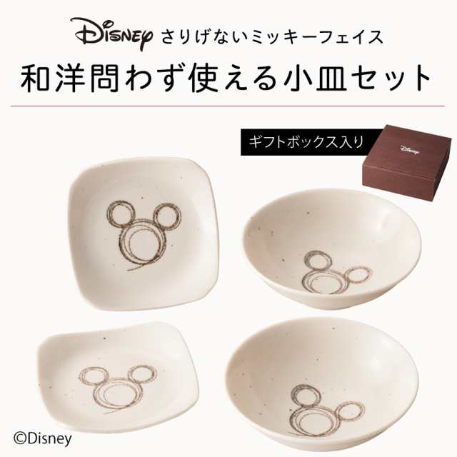 結婚祝い ディズニー 食器セット ペア ペア食器 食器セット 皿 お皿 プレート 小皿 取り皿 取皿 ボウル 小鉢 ディズニー食器 ミッキー ミの通販はau Pay マーケット ココチのくらし雑貨店