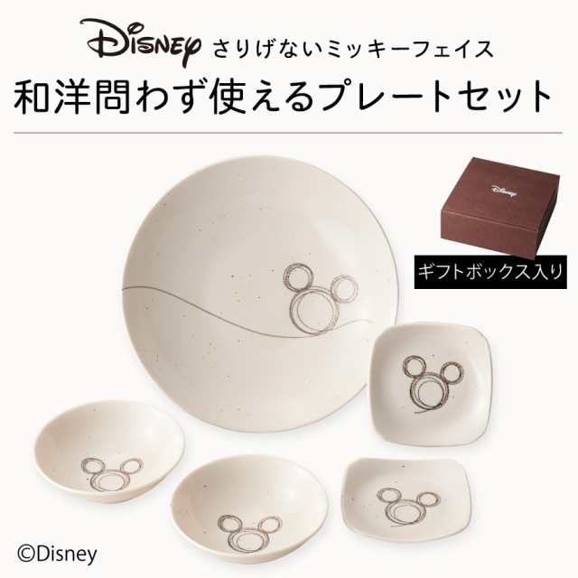 Bigsale 最大1000円offクーポン 結婚祝い ディズニー 食器セット 食器セット 皿 お皿 プレート 小皿 取り皿 取皿 ボウル 小鉢 ディズニの通販はau Pay マーケット ココチのくらし雑貨店