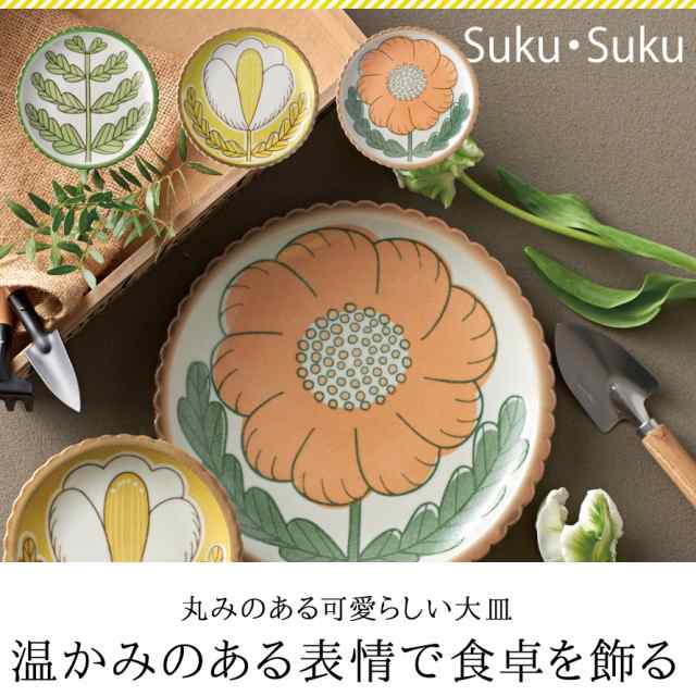 お皿 可愛い 北欧 大皿 皿 プレート 食器 絵皿 おしゃれ 洋食器 食洗機対応 レンジ対応 かわいい すくすく 大皿の通販はau Pay マーケット ココチのくらし雑貨店 お皿 可愛い 北欧 大皿 皿 プレート 食器 絵皿 おしゃれ 洋食器 食洗機対応 レンジ対応 かわいい すくすく 大皿の通販はau Pay マーケット ココチのくらし雑貨店