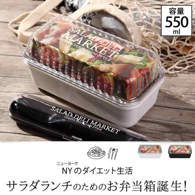 お弁当 女子 レディース 女性用 サラダ サラダランチ 容器 Aya 糖質カットダイエット 炭水化物ダイエット Salad Deli Market 長角 Emp ラの通販はau Pay マーケット ココチのくらし雑貨店