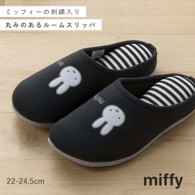 スリッパ レディース ミッフィー miffy 22-24.5cm スリッポン ルーム