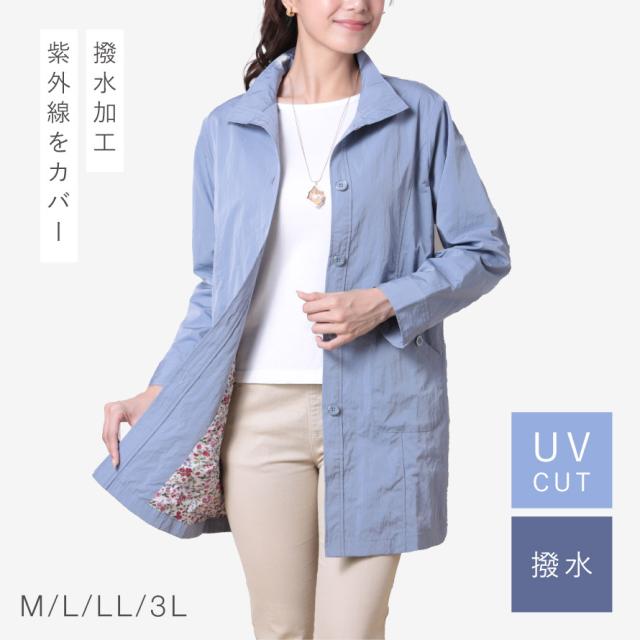 ジャケット レディース 春 シニア ミセス アウター 上着 撥水 3L