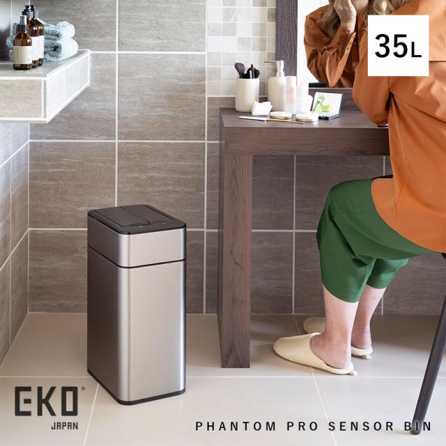EKO ゴミ箱 ごみ箱 eko 35L 静か 蓋 両開き キッチン カウンター下 
