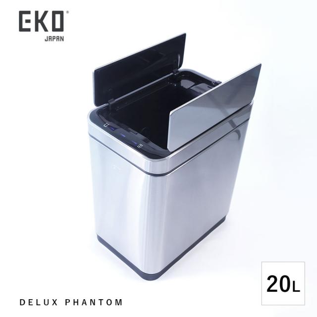 20L ゴミ箱 おしゃれ ごみ箱 送料無料 自動開閉 センサー付 EKO 小型 ダストボックス くずいれ ごみ箱 くず箱 ごみばこ トラッシュカン ゴミ箱 ごみ箱 ふた付き ステンレス スリム 消臭 ふた付き 20リットル ペダル 密閉 高級 自動 開閉 オート開閉 オートクローズ ..._1