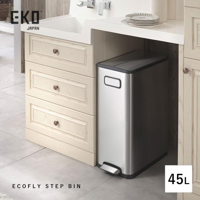 45L】ゴミ箱 おしゃれ ごみ箱 EKO ダストボックス くずいれ ごみ箱