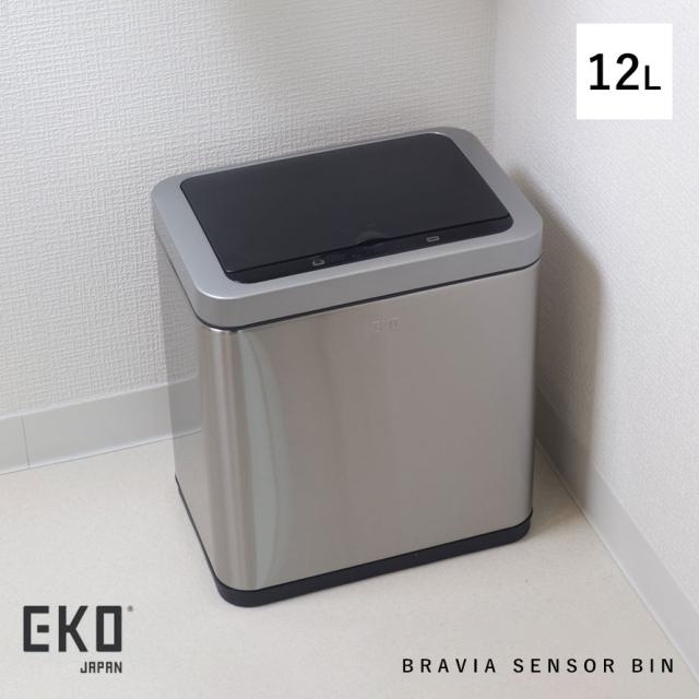 EKO ゴミ箱 12L 12リットル ステンレス 自動開閉 小さい ふた付き 電池式 ブラヴィア12L メーカー直送_1
