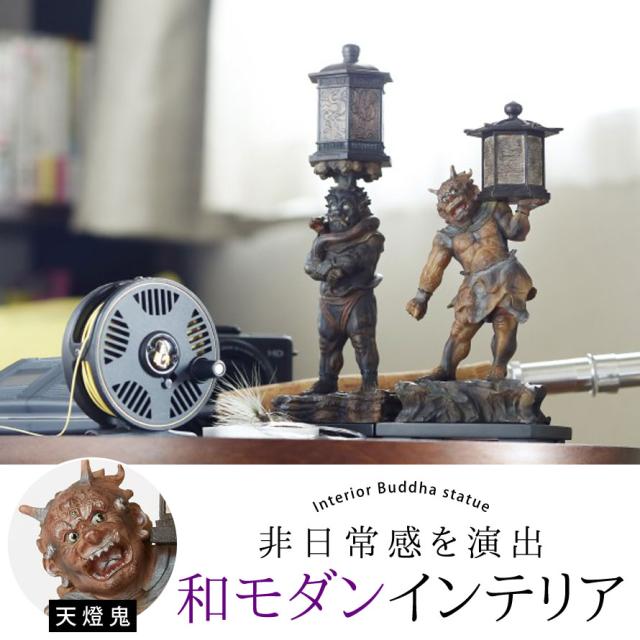 天燈鬼 木造天燈鬼 竜燈鬼立像 鬼 オニ おに 像 置物 オブジェ