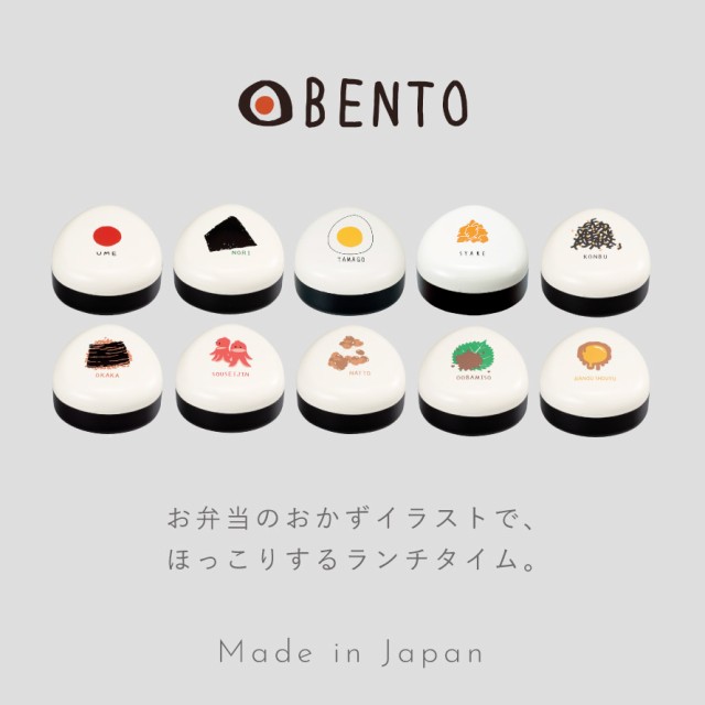 おにぎり ケース おにぎりケース おにぎり専用 Obento 4種類 うめ まめ のり たまご おしゃれ かわいい 和モダン おにぎり ポーチ お弁当の通販はau Pay マーケット ココチのくらし雑貨店