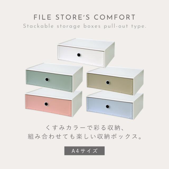 レターケース a4 横 デスク上 収納 引き出し 収納ケース 小物 卓上