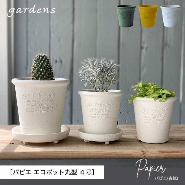 プランター 植木鉢 丸型 プラスチック 4号 アンティーク おしゃれ Gardens パピエ エコポット丸型 4号 ガーデニング ガーデン 雑貨の通販はau Pay マーケット 総合雑貨の専門店 雑貨屋