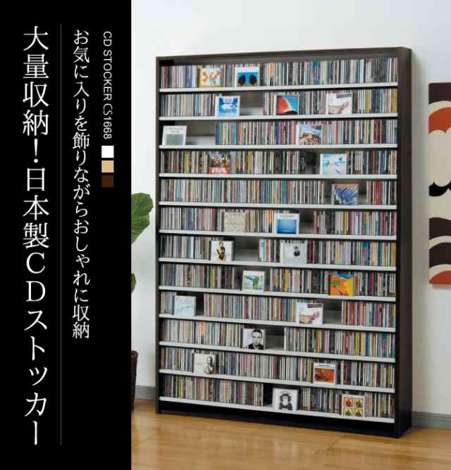 最大41 Offクーポン Cd収納ラック Dvd収納ラック 大量 大容量 Cdラック Dvdラック 日本製 おしゃれ Materialworldblog Com