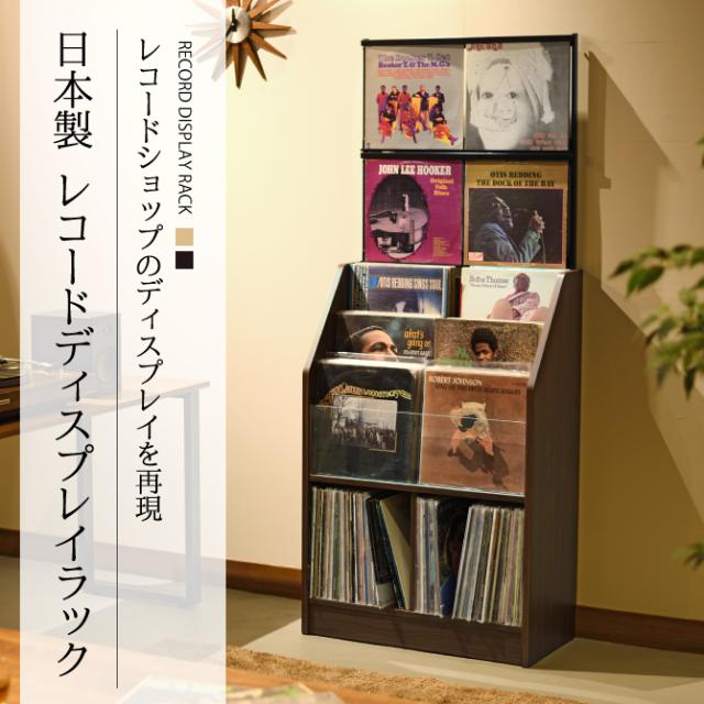 未使用　AUX オークス レコードディスプレイラック 1391 RCS710 レコード ディスプレイ 収納 棚 レコードラック 大容量 省スペース