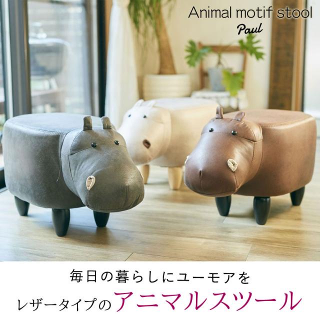 スツール 動物 どうぶつ 動物スツール 子ども用スツール