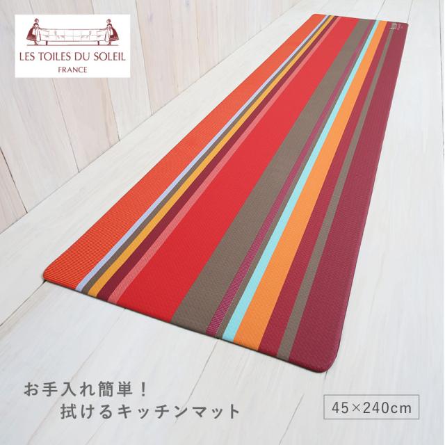240cm×45cm】 キッチンマット 拭ける 240cm 厚手 おしゃれ 北欧 