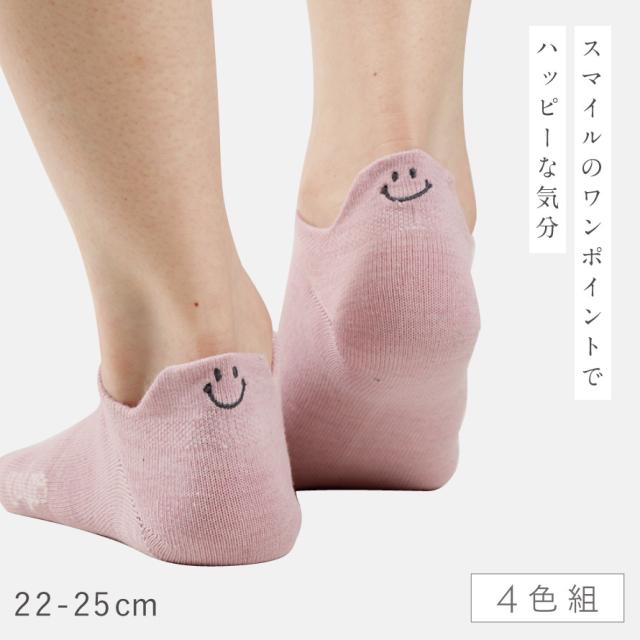 スマイル ニコちゃん 靴下 スニーカー レディース 【4色組】22-25cm 
